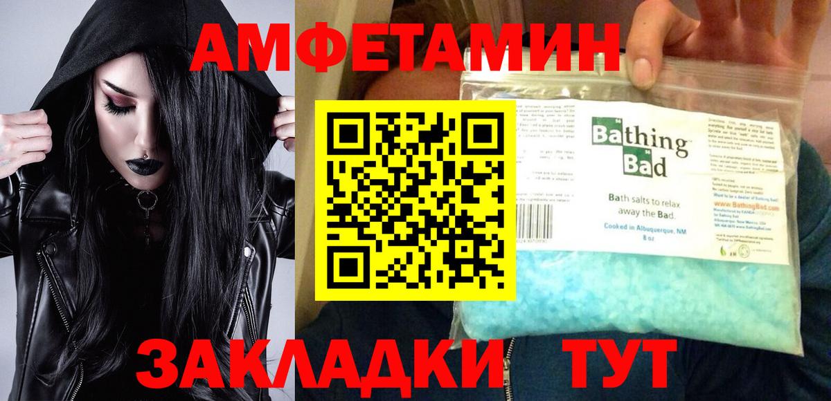 Выкса  Amphetamine Розовый  Вход с VPN 