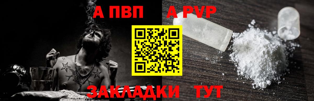 А ПВП  Alpha PVP мука  Вход с VPN  Alpha PVP VHQ  Alpha PVP СК КРИС  Выкса 