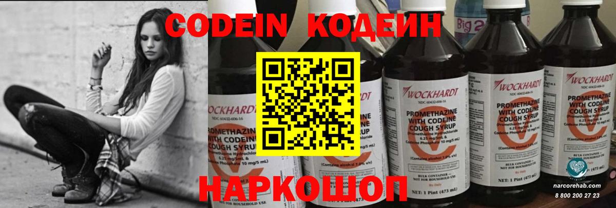 Выкса  Codein Purple Drank  наркота  Вход с VPN  Codein Purple Drank 