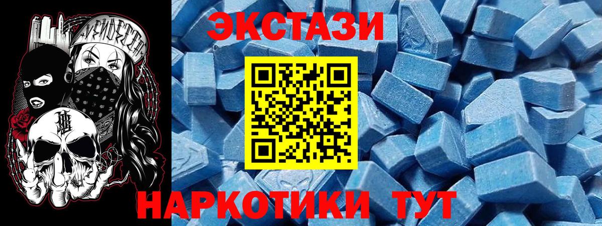 Экстази VHQ  Ecstasy DUBAI  Выкса  Вход с VPN 