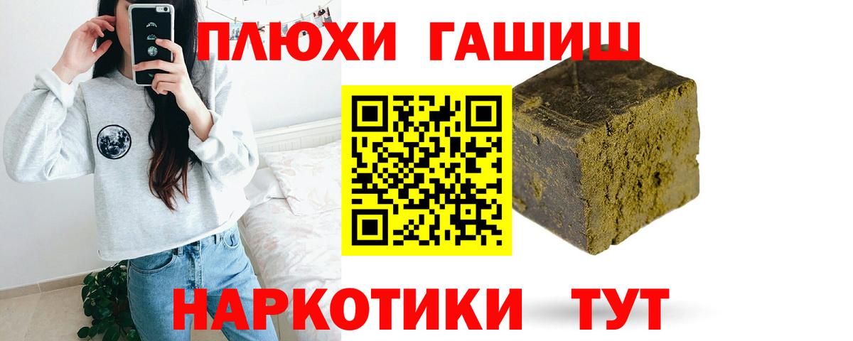 ГАШ гашик Выкса