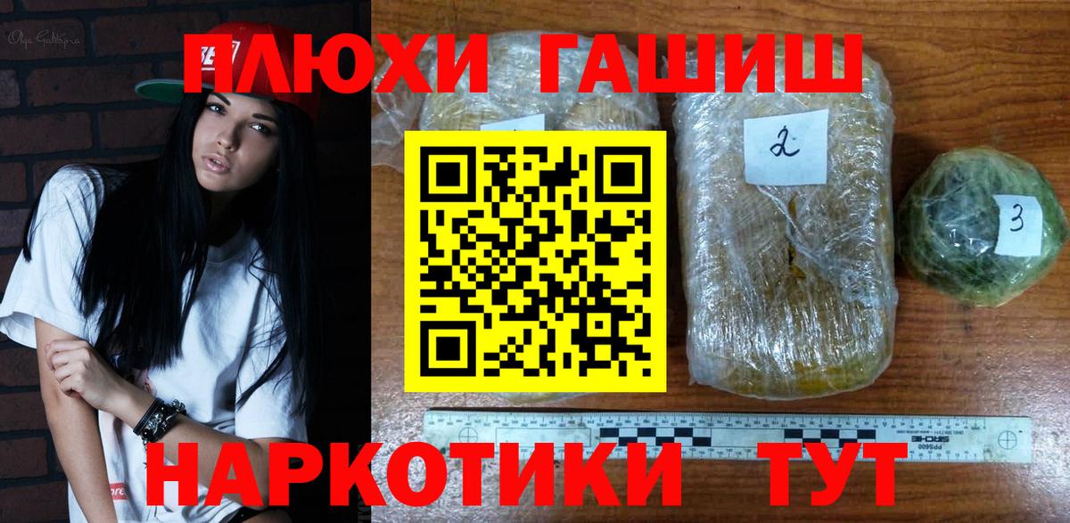 ГАШИШ hashish  Вход с VPN  Гашиш Изолятор  Выкса 