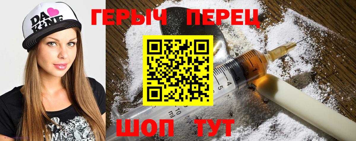 ГЕРОИН  Вход с VPN  Выкса  ГЕРОИН хмурый 