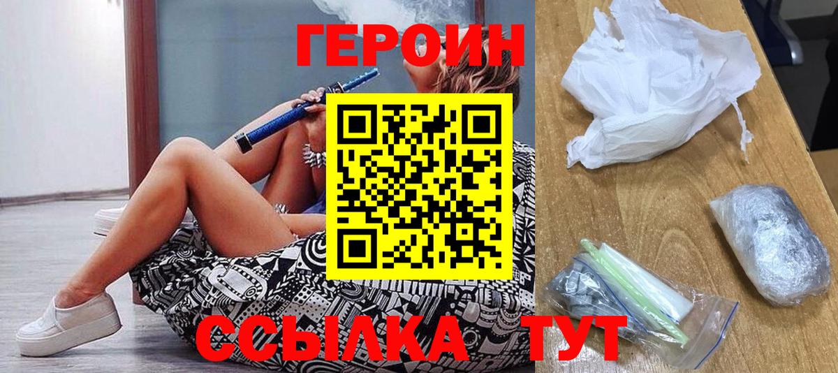 Героин герыч Выкса