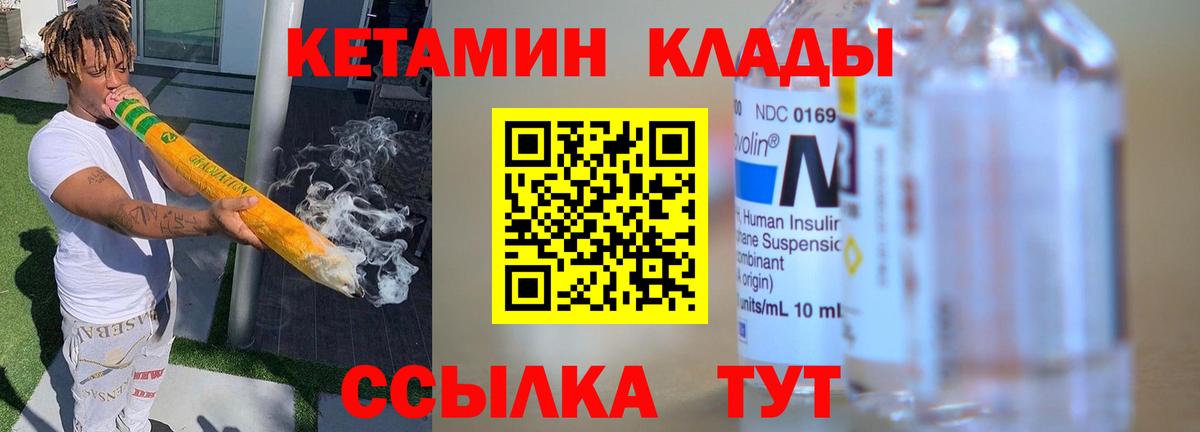 КЕТАМИН VHQ Выкса