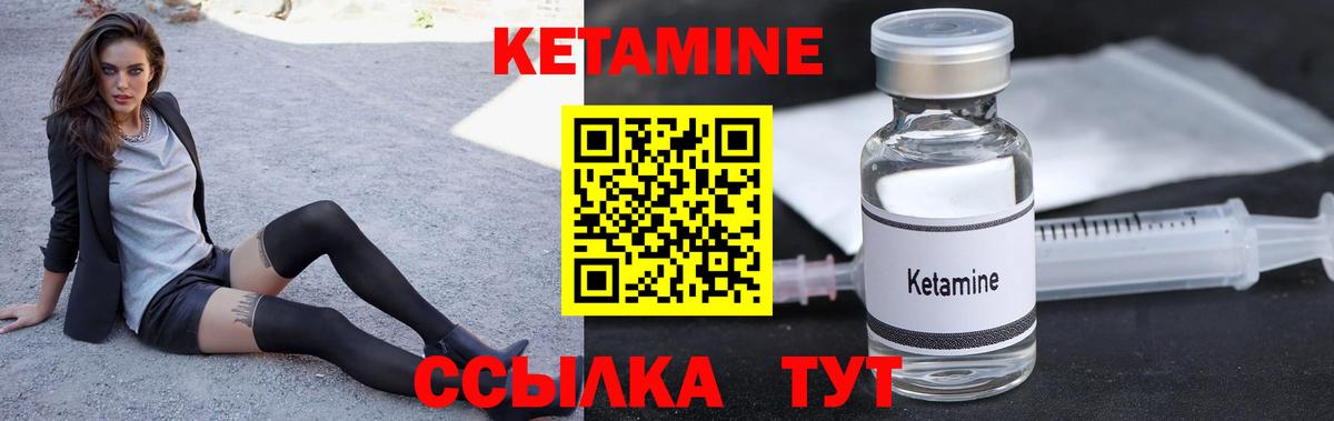 Выкса  Кетамин VHQ  ОМГ ОМГ как зайти  КЕТАМИН ketamine  Вход с VPN 