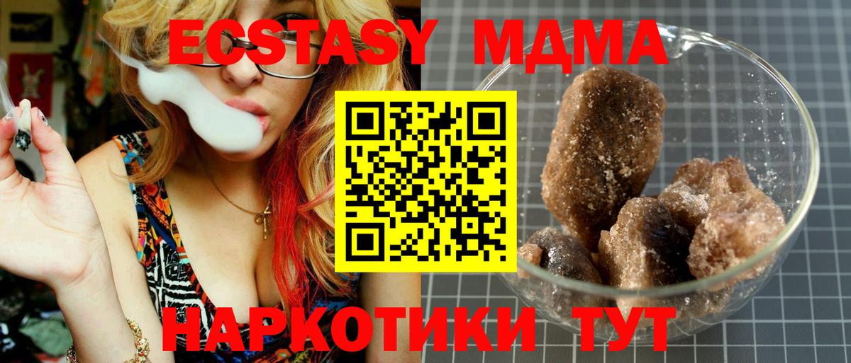 МДМА кристаллы  MDMA кристаллы  Выкса  Вход с VPN 