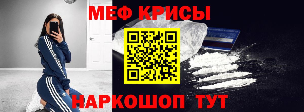 МЯУ-МЯУ  Меф кристаллы  Вход с VPN  Мефедрон  Выкса  МЯУ-МЯУ кристаллы 