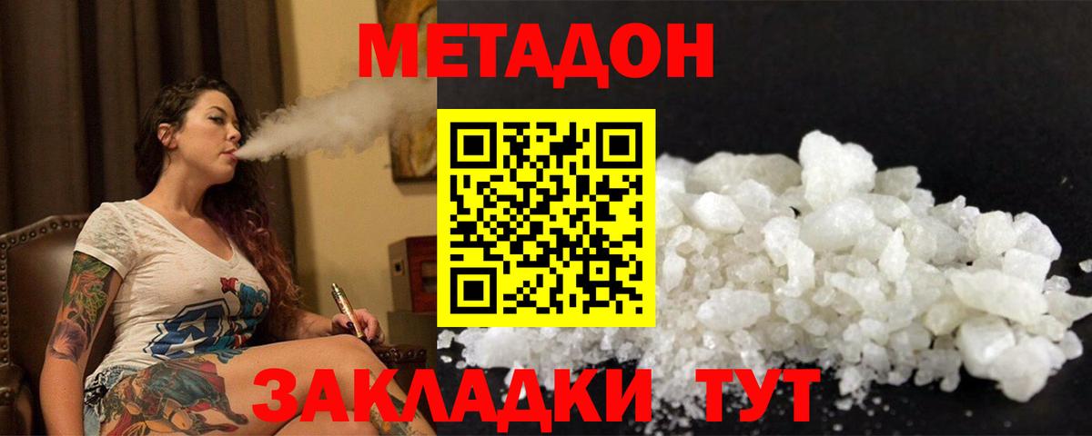 Метадон белоснежный  МЕГА как войти  Вход с VPN  Выкса  Метадон белоснежный 