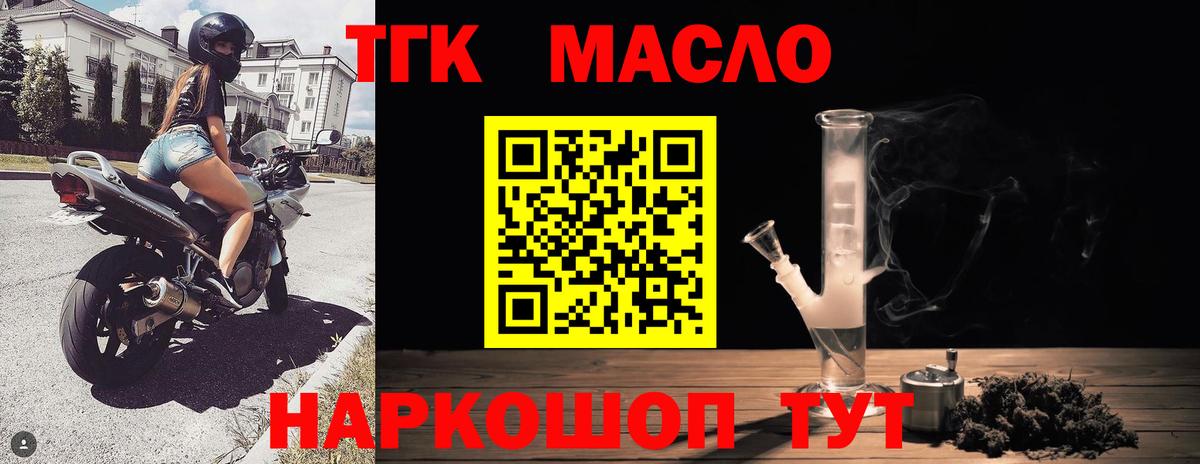 Дистиллят ТГК вейп с тгк  Дистиллят ТГК гашишное масло  Выкса  Вход с VPN 